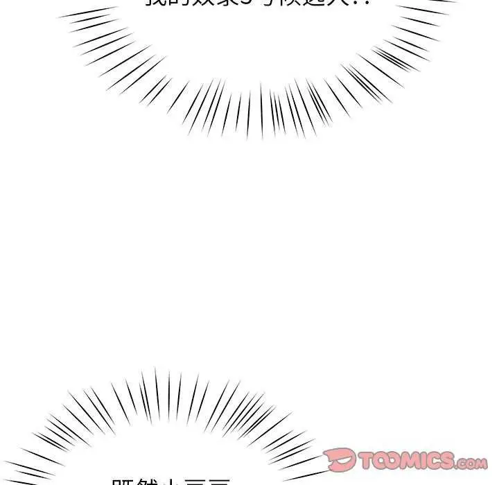 漫画《后宫之王》第43话第129张图