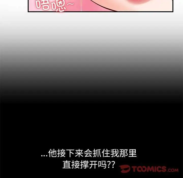 漫画《后宫之王》第43话第141张图