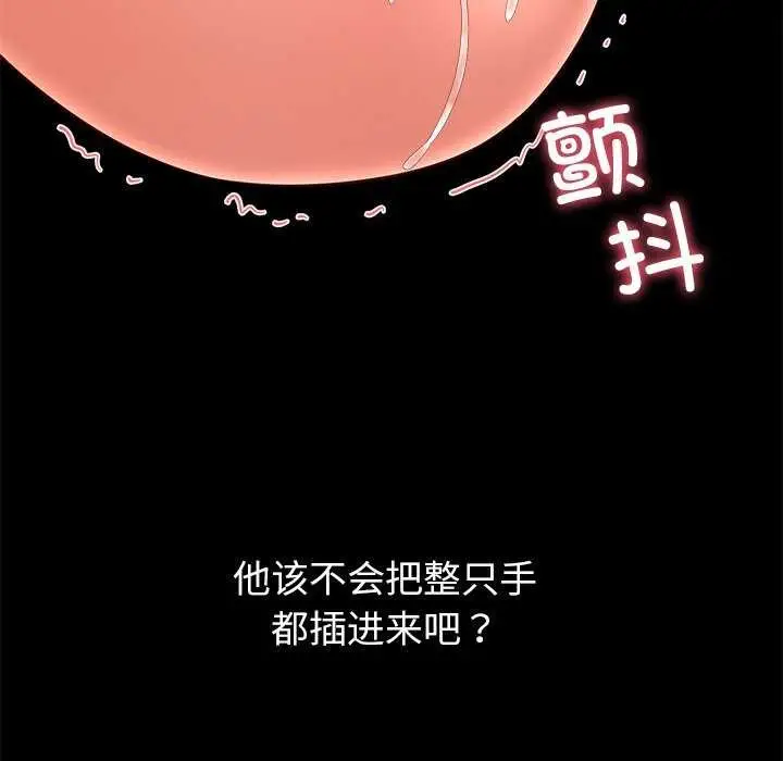 漫画《后宫之王》第43话第146张图