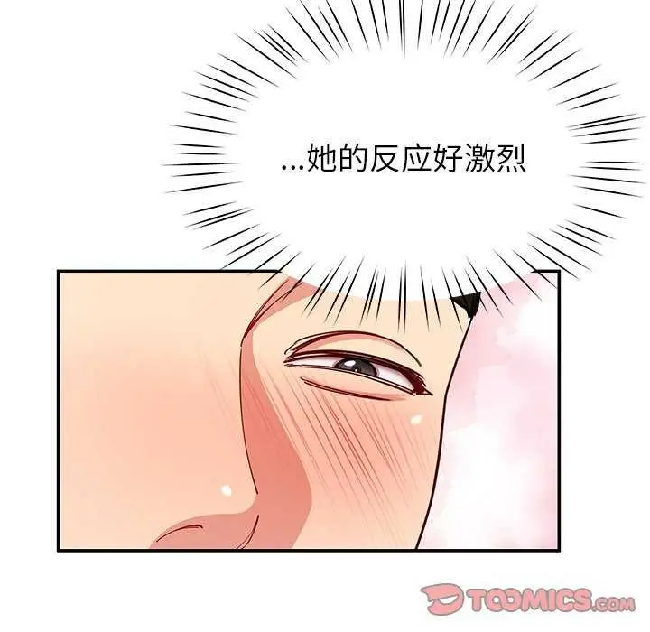 漫画《后宫之王》第43话第153张图