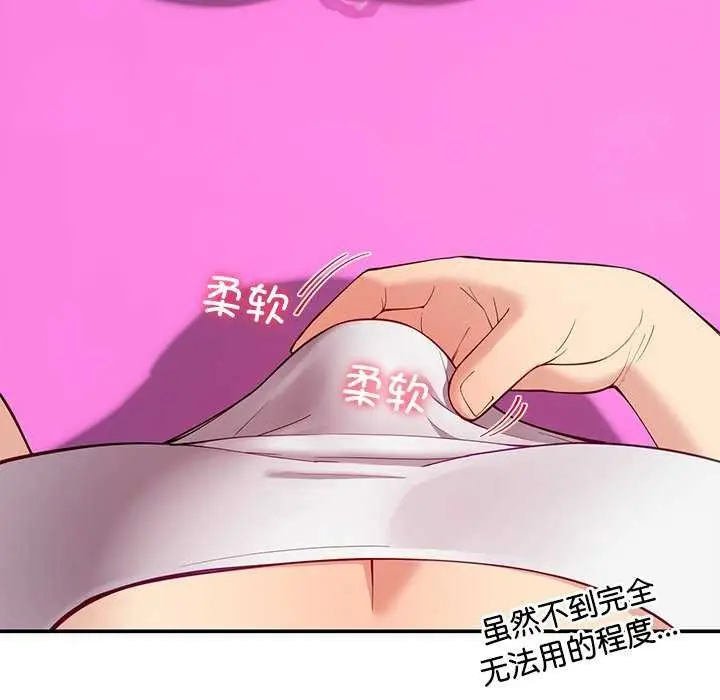 漫画《后宫之王》第43话第16张图