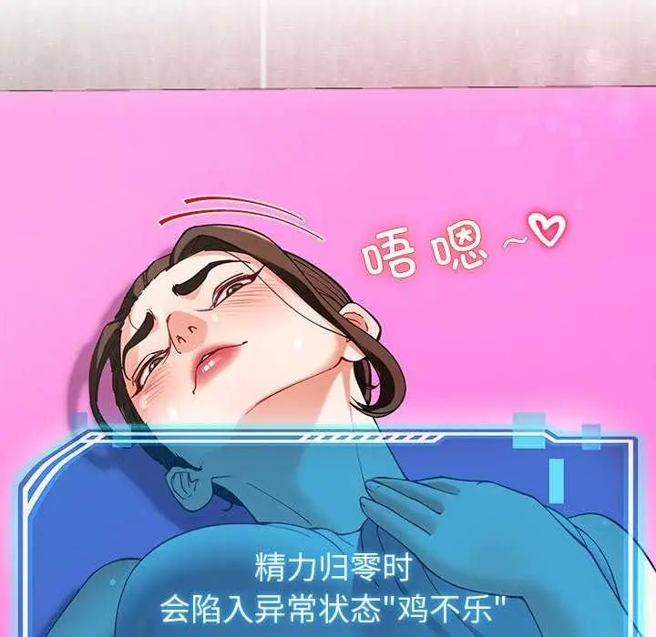 漫画《后宫之王》第43话第19张图