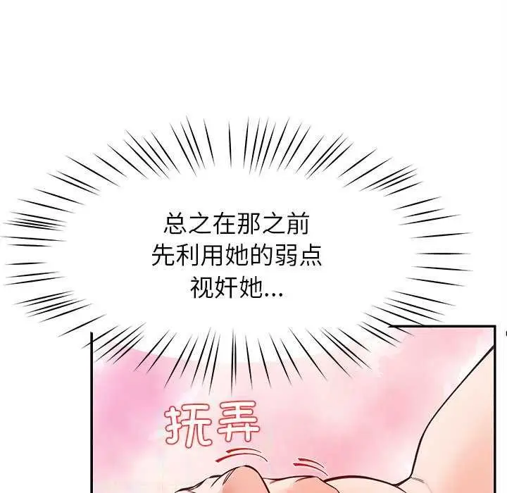 漫画《后宫之王》第43话第25张图