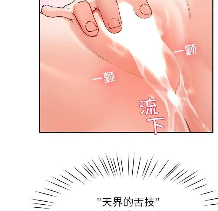 漫画《后宫之王》第43话第26张图