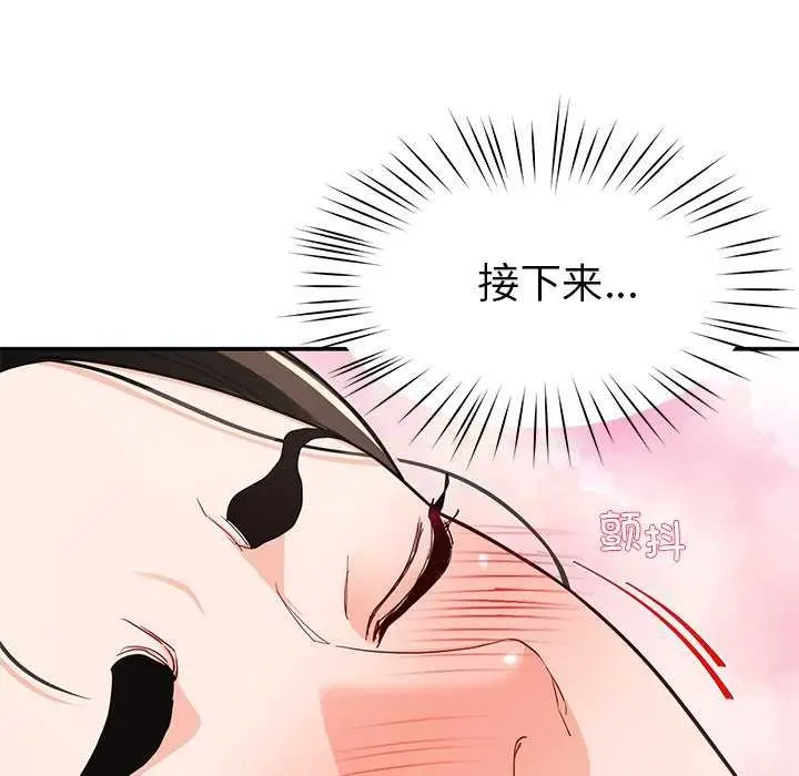 漫画《后宫之王》第43话第68张图