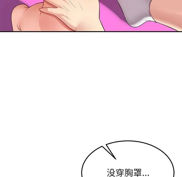 漫画《后宫之王》第43话第83张图