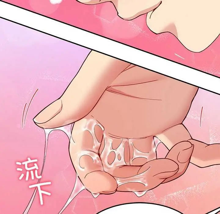 漫画《后宫之王》第43话第91张图