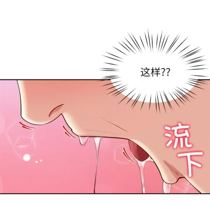漫画《后宫之王》第44话第100张图
