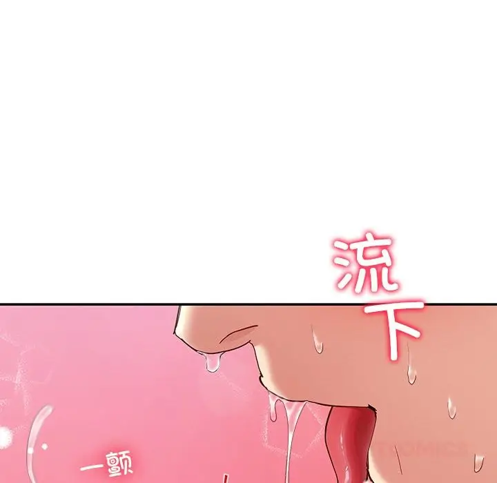 漫画《后宫之王》第44话第117张图