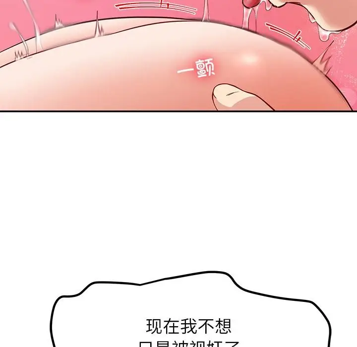 漫画《后宫之王》第44话第118张图