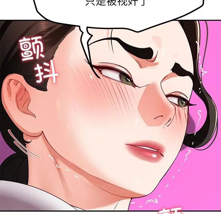 漫画《后宫之王》第44话第119张图