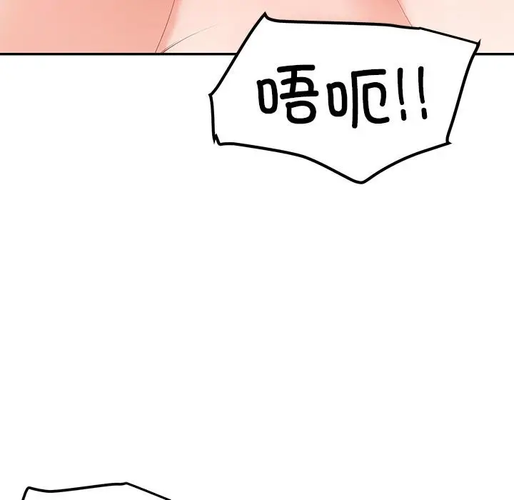 漫画《后宫之王》第44话第12张图