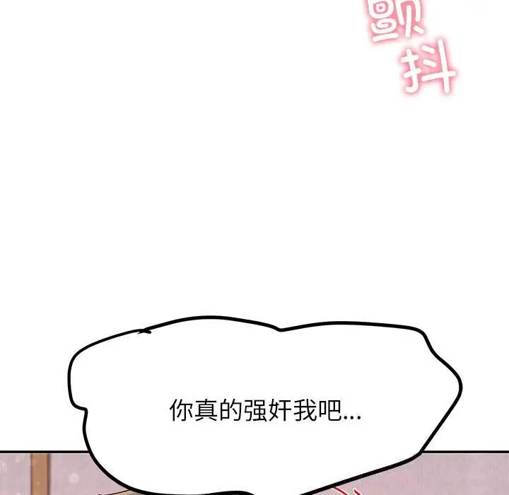 漫画《后宫之王》第44话第120张图