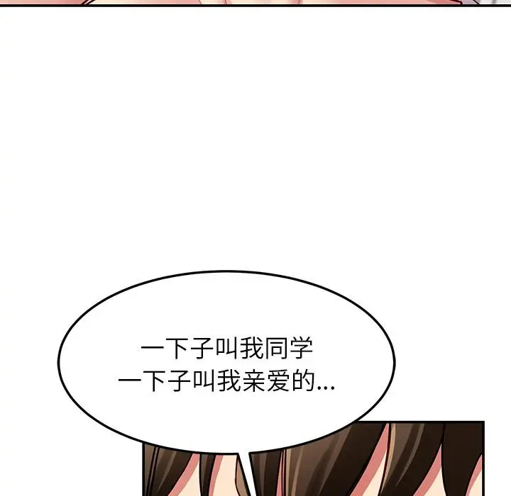 漫画《后宫之王》第44话第122张图