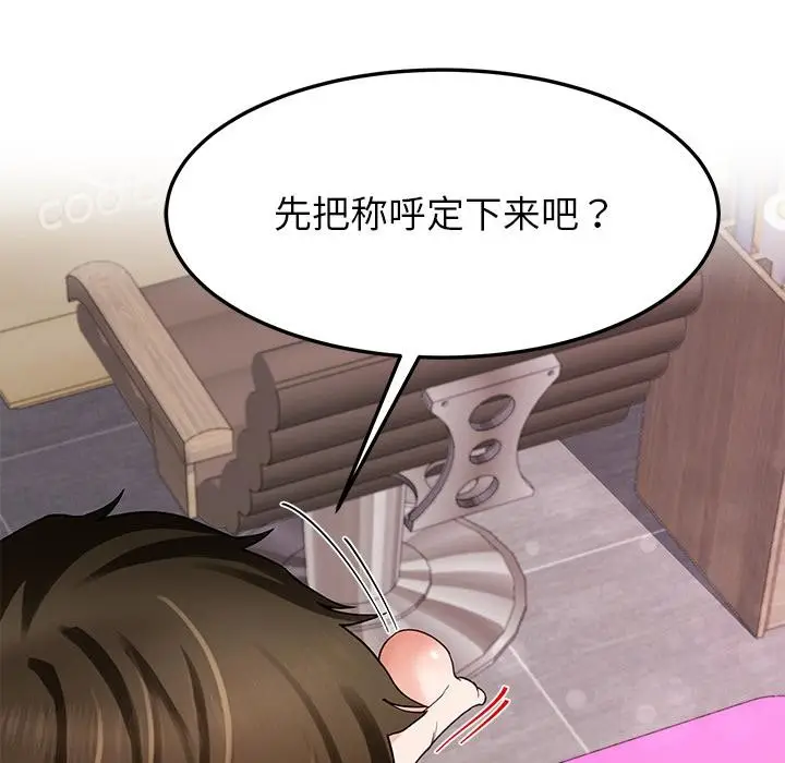 漫画《后宫之王》第44话第124张图