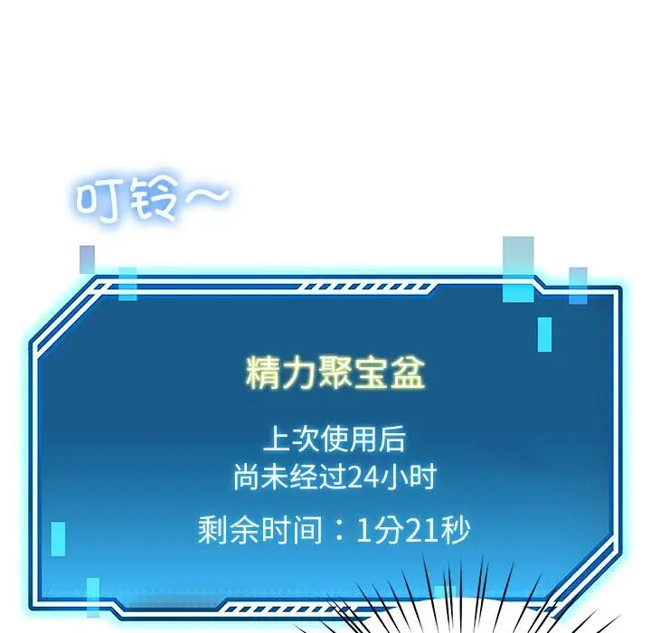 漫画《后宫之王》第44话第128张图