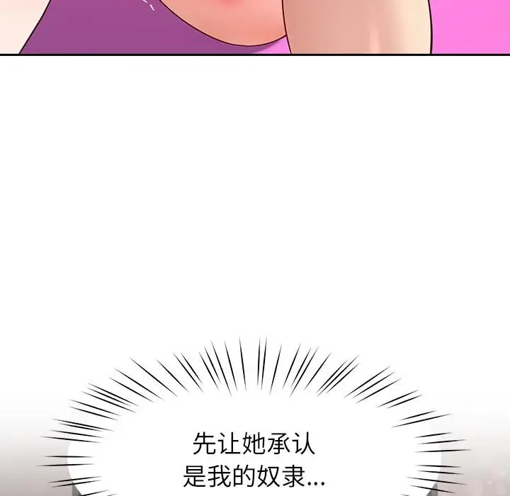 漫画《后宫之王》第44话第131张图