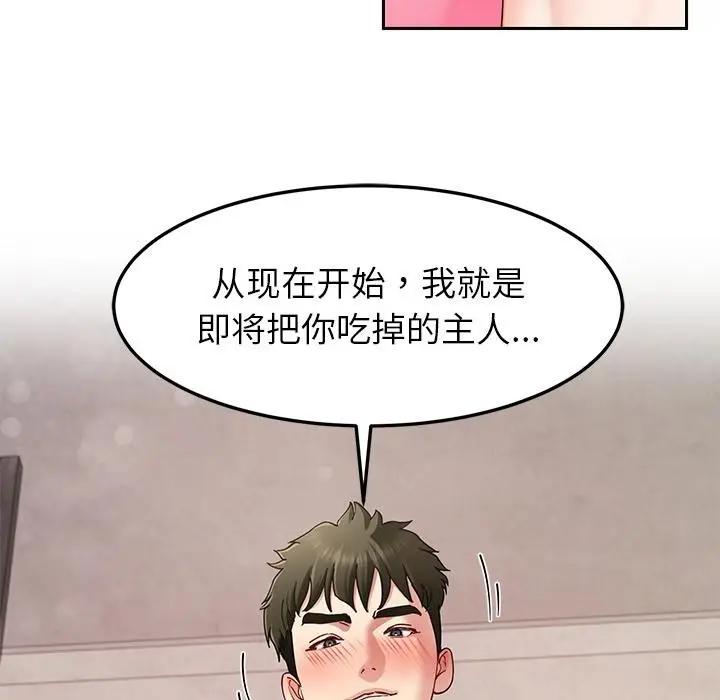 漫画《后宫之王》第44话第136张图