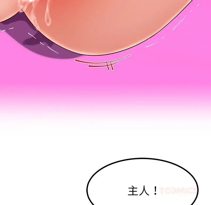 漫画《后宫之王》第44话第141张图