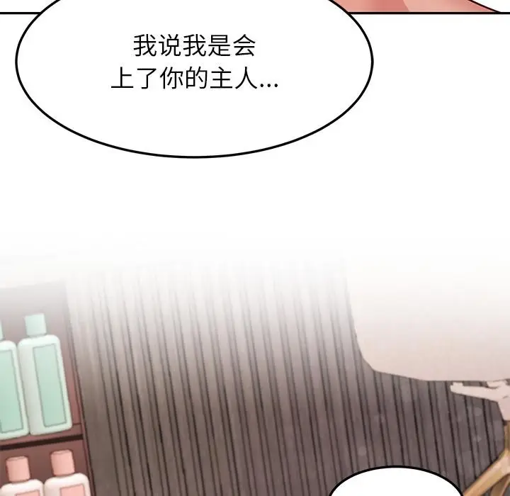 漫画《后宫之王》第44话第143张图