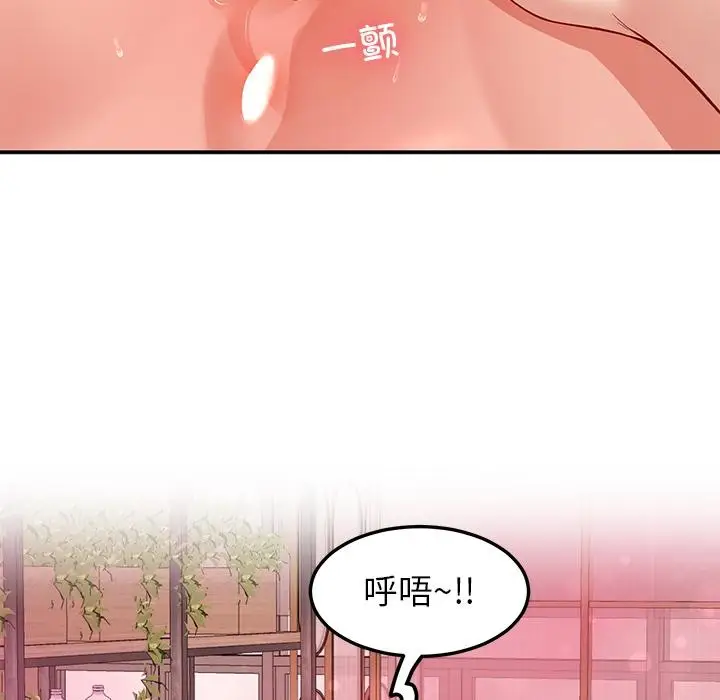 漫画《后宫之王》第44话第18张图