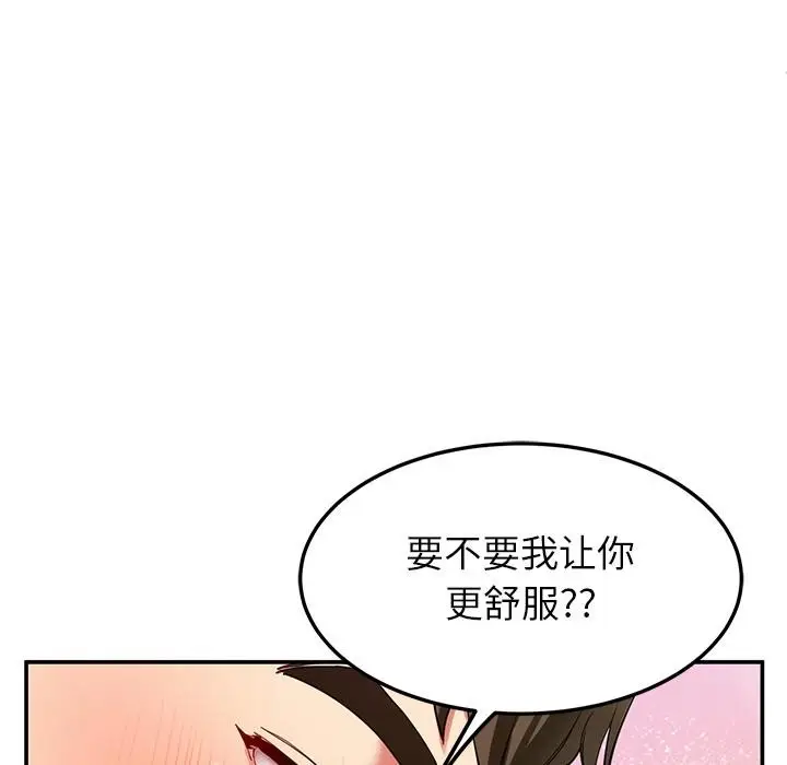 漫画《后宫之王》第44话第31张图