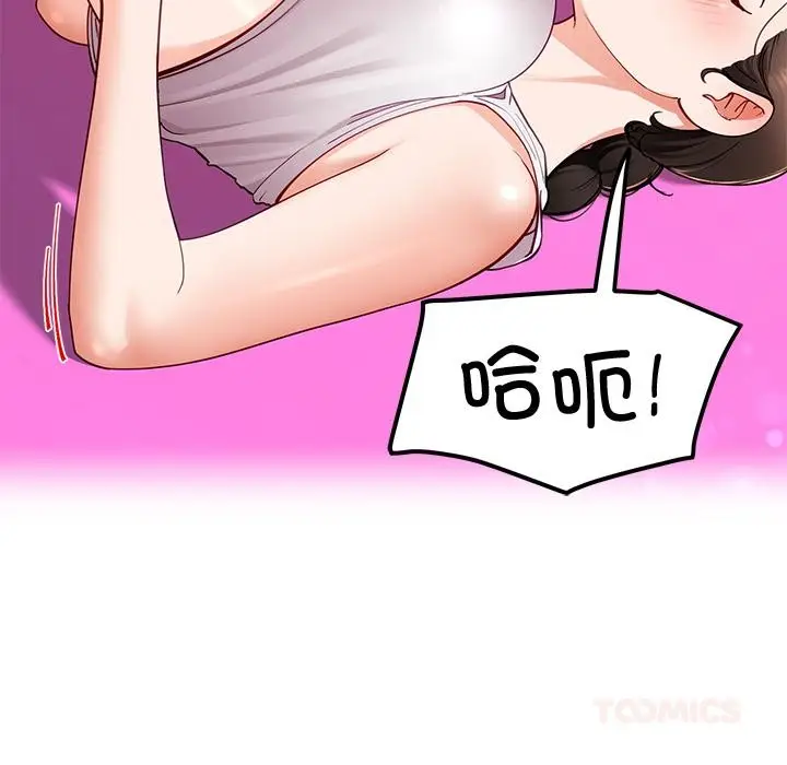 漫画《后宫之王》第44话第45张图