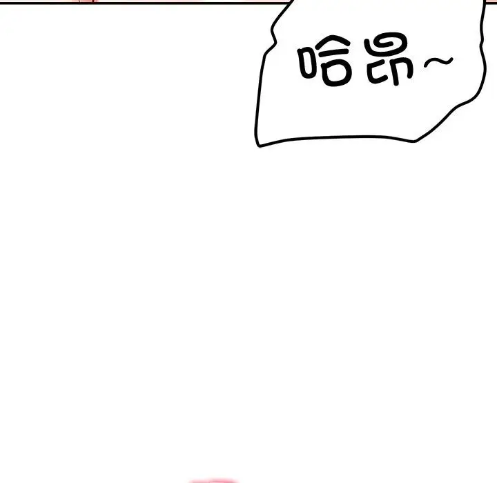 漫画《后宫之王》第44话第47张图