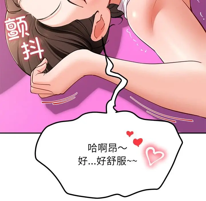 漫画《后宫之王》第44话第52张图