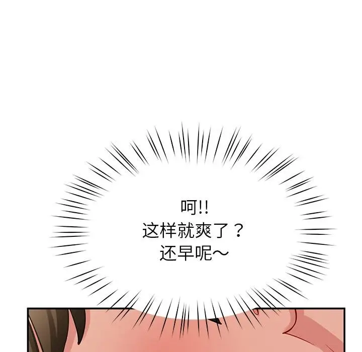漫画《后宫之王》第44话第53张图