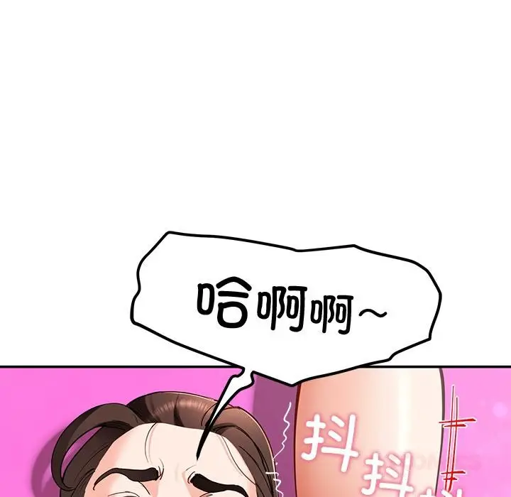 漫画《后宫之王》第44话第57张图