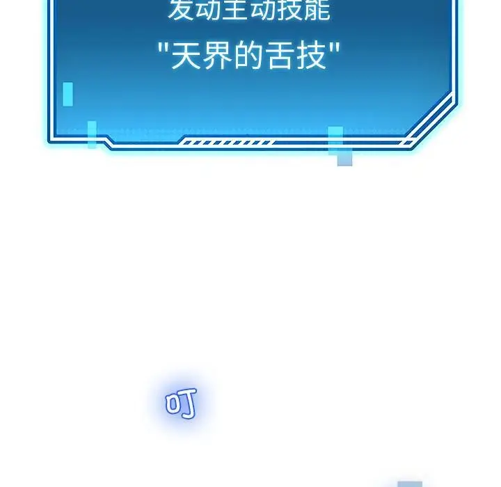 漫画《后宫之王》第44话第60张图