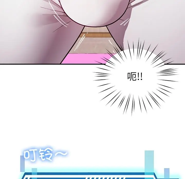 漫画《后宫之王》第44话第62张图