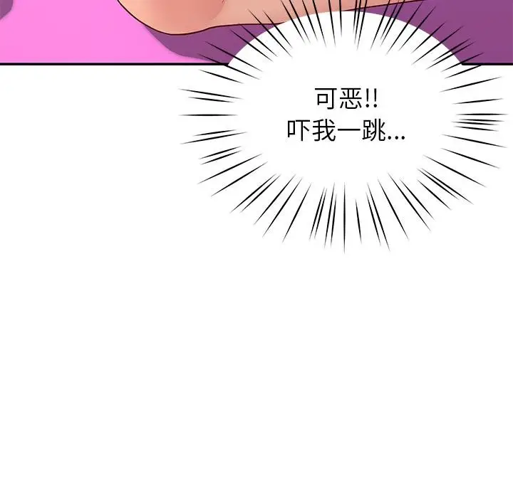漫画《后宫之王》第44话第65张图
