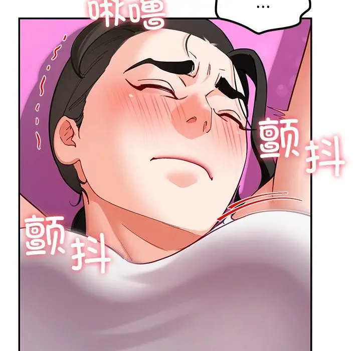 漫画《后宫之王》第44话第78张图