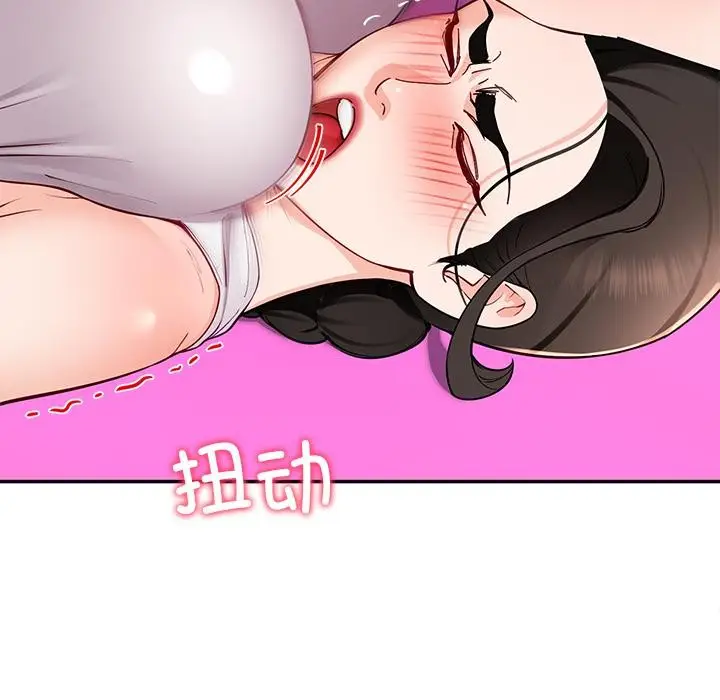 漫画《后宫之王》第44话第83张图