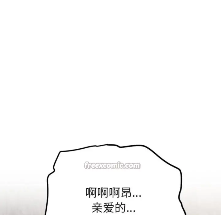 漫画《后宫之王》第44话第84张图