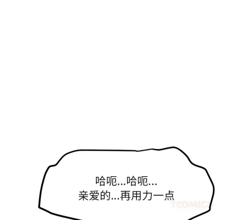 漫画《后宫之王》第44话第87张图