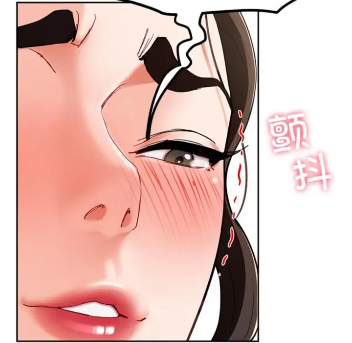 漫画《后宫之王》第44话第88张图