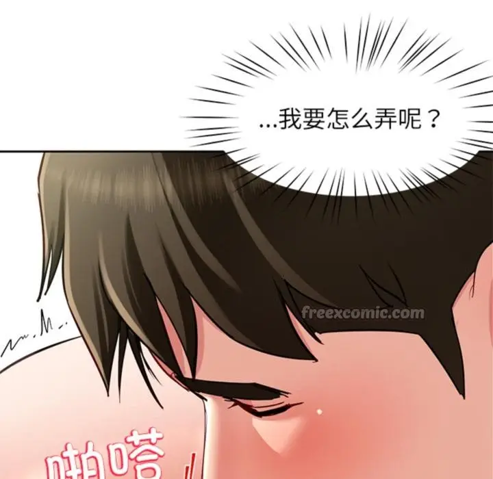 漫画《后宫之王》第44话第98张图
