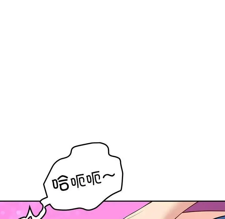 漫画《后宫之王》第45话第100张图