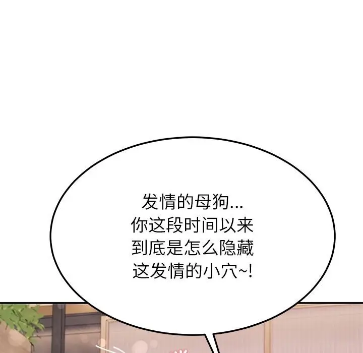 漫画《后宫之王》第45话第115张图