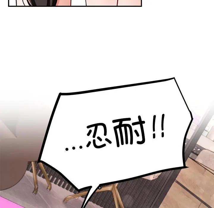 漫画《后宫之王》第45话第119张图