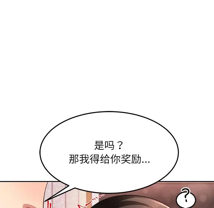 漫画《后宫之王》第45话第128张图