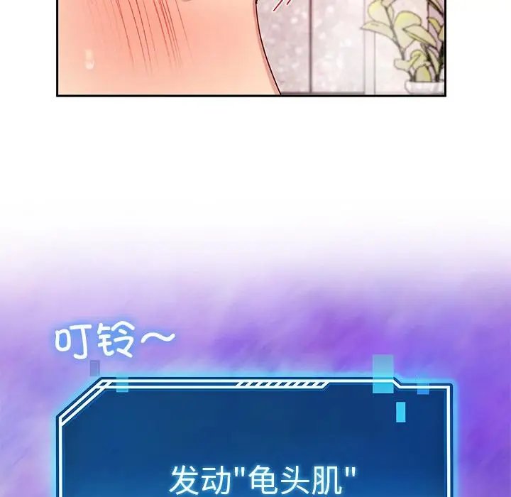 漫画《后宫之王》第45话第131张图