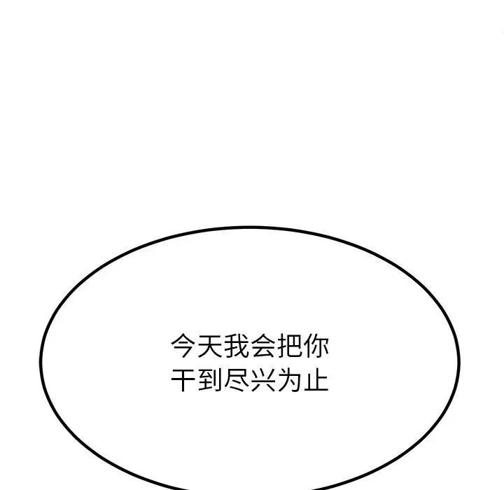漫画《后宫之王》第45话第138张图
