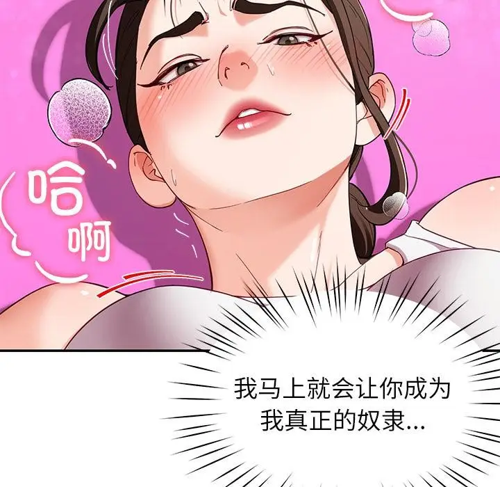 漫画《后宫之王》第45话第16张图