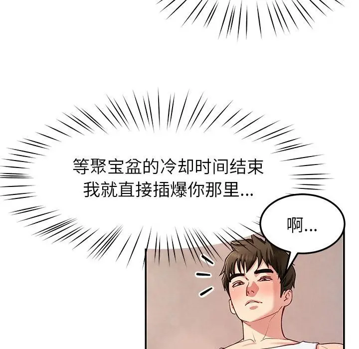 漫画《后宫之王》第45话第17张图