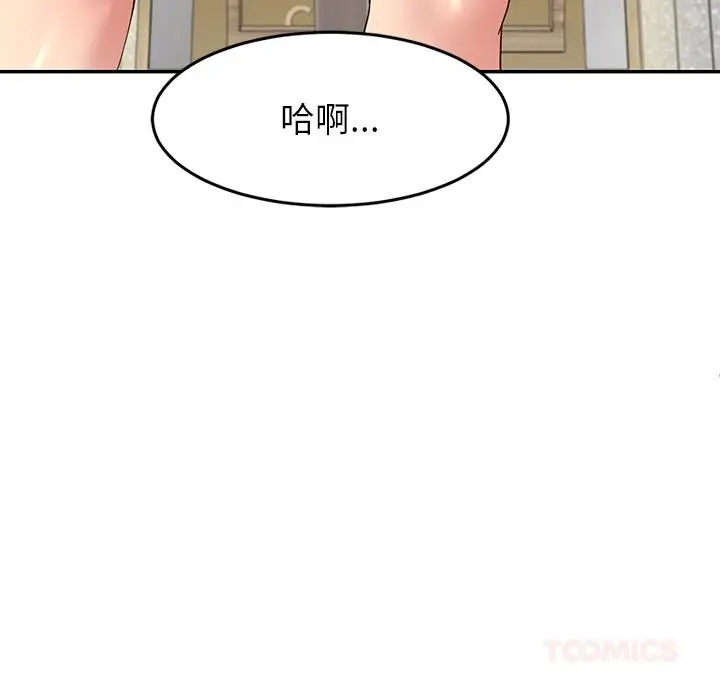 漫画《后宫之王》第45话第39张图