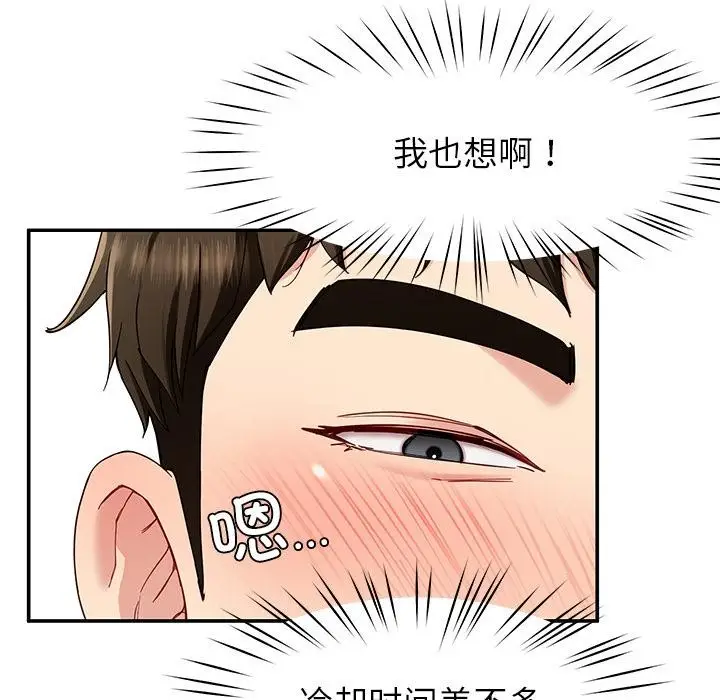 漫画《后宫之王》第45话第49张图